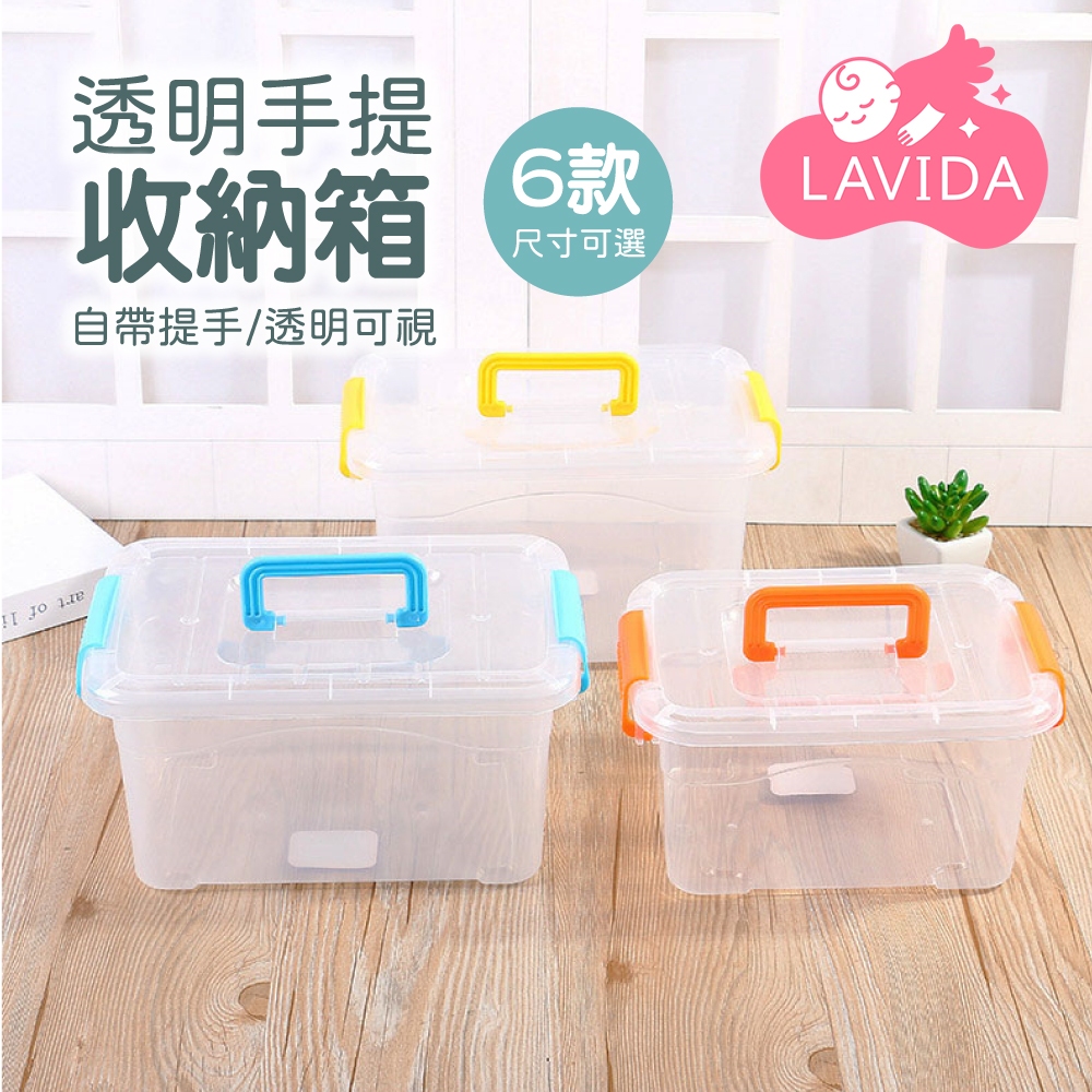 透明手提箱 手把收納盒 可提式整理盒 收納盒 收納箱 手提箱 收納 帶蓋收納盒 收納籃 玩具箱 玩具收納 衣服收納