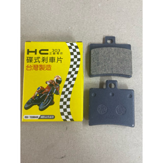 HC 後碟皮 DRG Z1 JETSL ATTILA DRG158 碟煞 碟式 後煞車皮