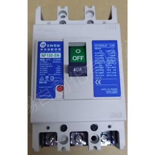 士林 NF100-SN 無熔絲開關 斷路器開關 3P 10A 15A 20A 30A 50A 私密庫存