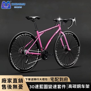 【臺灣優選】彎把公路車 公路自行車 飛腳踏車 公路腳踏車 變速活飛 變速腳踏車 活飛彎把腳踏車 腳踏車