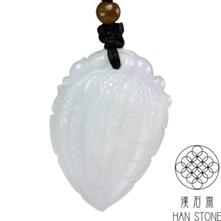 【漢石齋】天然翡翠A貨 福瓜玉佩吊墜 冰糯種(21*29*14mm)