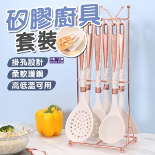 廚具七件套 廚具組 廚具套組 不粘鍋專用廚具 不沾鍋廚具 廚具 煎鏟 鍋鏟 湯勺 漏勺 收納架 矽膠廚具