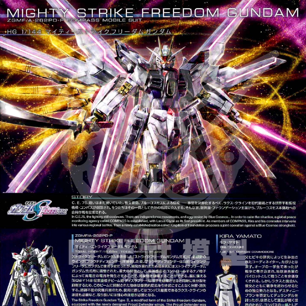 現貨 萬代 HG 全能攻擊自由鋼彈 零件 殺肉 SEED FREEDOM DESTINY [ 曙光社模型 ]