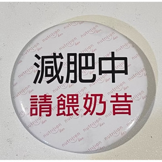 各式胸章 5.5cm 6.5cm 強力磁鐵
