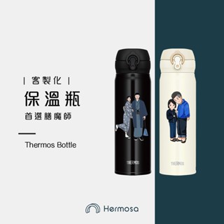 【Hermosa】 客製化 似顏繪 膳魔師保溫瓶 來圖訂製 保溫瓶 膳魔師 jnl-504 不鏽鋼 真空保溫杯 水杯