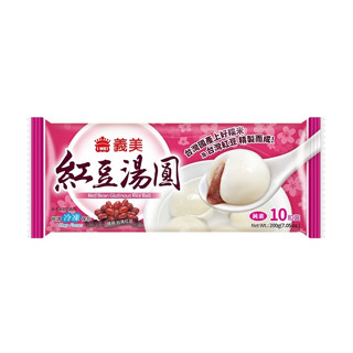 【義美食品】紅豆湯圓200g(10粒/盒)-純素可食