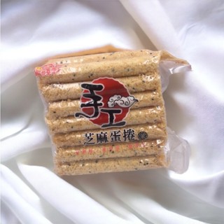 【附電子發票，可統編】 福義軒 蛋捲 芝麻/原味機能/咖啡/抹茶/巧克力/優格 福椒餅 嬌麻餅 任選三包以上寄出
