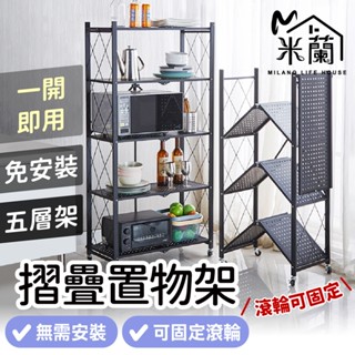 宅配運費限時優惠【摺疊附輪置物架】折疊置物架 免安裝層架 手推車 廚房置物架 置物架 廚房收納 折疊置物架 收納架