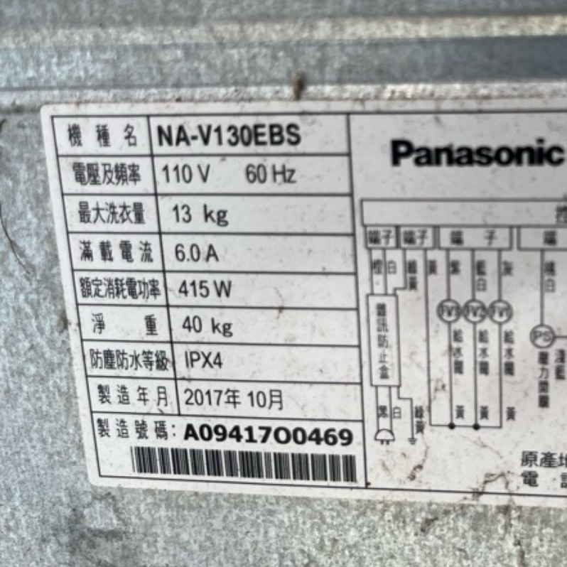 國際牌變頻洗衣機NA-V130EB、NA-V130EBS操作顯示板（拆機良品）