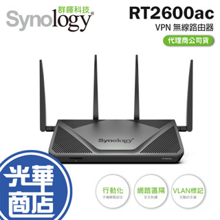 Synology 群暉科技 RT2600ac 無線路由器 RT 2600 ac 分享器 公司貨 光華商場【現貨熱銷】