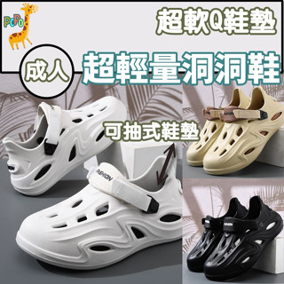 【新品上市】POPO 洞洞鞋 涼鞋 拖鞋 洞洞鞋 園丁鞋 布希鞋 防水洞洞鞋 厚底洞洞鞋 洞洞鞋男款 洞洞鞋男 鞋子