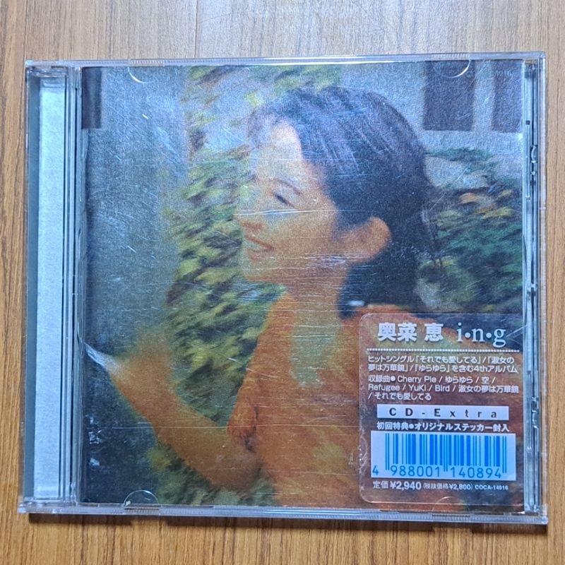 奧菜恵 奧菜惠 i.n.g 專輯 日版 CD 保存良好