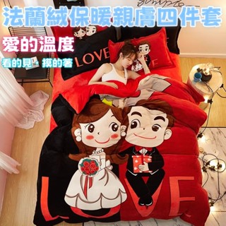 加厚法蘭絨四件套 卡通床包 卡通四件套 單人 雙人 加大雙人 法蘭絨床單 保暖牛奶絨 宿舍三件套 床笠 床包組四件套