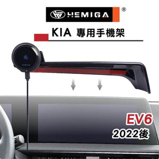 HEMIGA 起亞 ev6 手機架 2022-24 kia 專用手機架 螢幕型