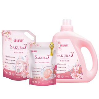 最新效期 2024/05/13製造【清淨海】 櫻花7+系列 抗菌酵素洗衣精系列