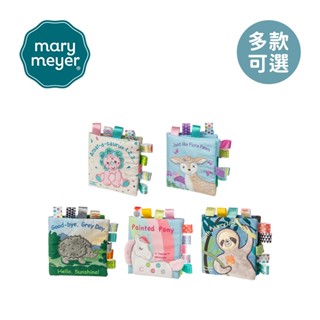 MaryMeyer 美國蜜兒 沙沙紙 標籤布書 安撫布書系列 多款可選【YODEE優迪】