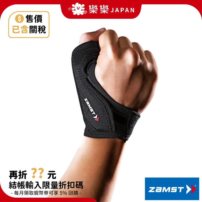 ZAMST Thumb Guard系列 大姆指 左右兼用 護腕 護具 羽球 棒球 日常運動 羽毛球 運動 手部支撐