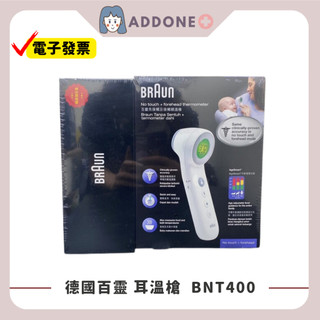 現貨秒出🔥開發票✅ 德國百靈 BRAUN 額溫計 BNT400 體溫計 測量體溫 免接觸額溫槍 【家一】