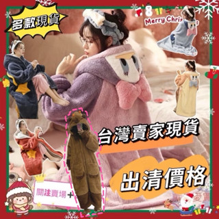 24hr出貨🌟臺灣現貨🌟清倉價🎁睡袍珊瑚絨睡衣女唐老鴨法蘭絨 可外穿睡裙女士冬天大碼睡衣 情侶衣服 浴袍 生日禮物庫洛米