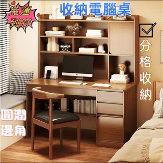 【特賣 破損包賠】書桌 書架一體帶書櫃 收納電腦桌 簡易桌椅 學習寫字桌子 工作桌 書櫃 電腦桌 辦公桌 寫字桌 學習桌