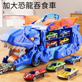 🔥優選兒童玩具🔥加大霸王龍恐龍吞食車 小孩玩具 變形軌道車 幼兒玩具 兒童 合金 小汽車 男孩 玩具車 生日禮物