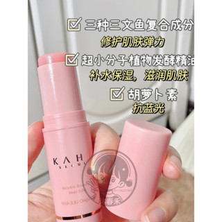 【免運出貨】韓國小粉棒KAHI 補水小粉棒萬用膏 金高銀同款 保濕膏 萬用棒 護唇膏 補水棒 多用途護理膏 9g