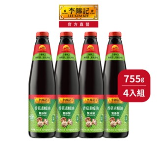 【李錦記】香菇素蠔油 755g 4入組