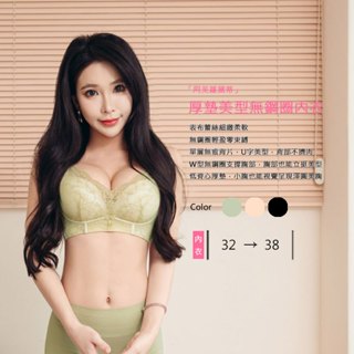 Amorous私密內衣「阿芙蘿黛蒂」厚墊美型無鋼圈內衣【A2405】