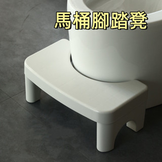 臺灣出貨🌞浴室椅凳 馬桶腳踏凳 馬桶凳 浴室凳 廁所蹲便凳 U型防滑馬桶凳子 助便凳 馬桶便坐凳 馬桶墊腳椅