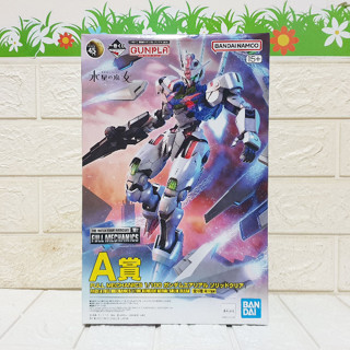 正版 日版 模型 一番賞 2024 機動戰士 鋼彈 A賞 FM 1/100 水星的魔女 風靈鋼彈