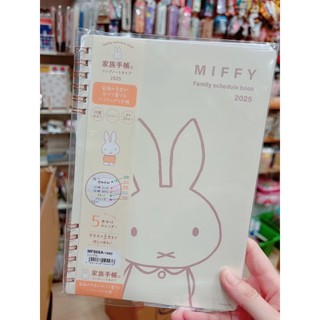 洋梨日式雜貨 日本限定 米飛兔 米菲 miffy 2025手帳 家族手帳 A5月間線圈手帳