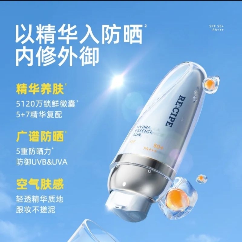 玥之秘微囊精華防曬霜妝前養膚面部身體女防紫外線隔離