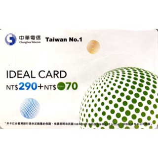 儲值卡中華360 中華電信 語音IF360(290+60)補充卡