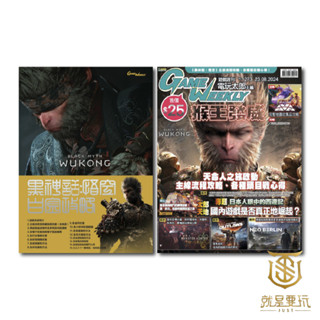 【就是要玩】PS PS配件 電玩太郎 黑神話 悟空 白金 攻略本 電玩攻略 悟空 PS黑悟空 PS5 黑神話 週刊解密