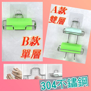 生活用品 不鏽鋼瀝水肥皂架 可刷卡 紙箱包裝