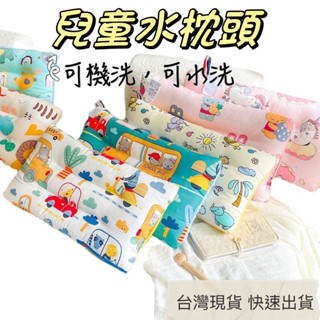 臺灣現貨 幼兒園枕頭 兒童枕頭 枕頭 嬰兒枕頭 水洗枕 兒童水洗枕 小枕頭 寶寶枕頭 水洗 兒童枕 可機洗