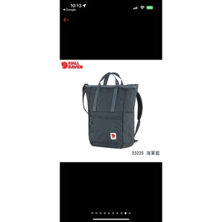 ［二手］Fjallraven 瑞典 High Coast Totepack 兩用托特包