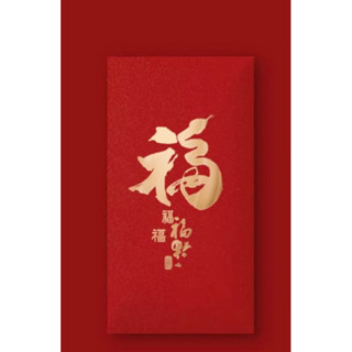 🧧🐍蛇年紅包袋來囉（10入）都是miu媽特別挑過的/紅包/紅包袋/信封