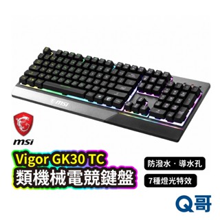 MSI 微星 Vigor GK30 TC 電競鍵盤 類機械軸 RGB 電競鍵盤 熱鍵控制 防潑水 導水孔 MSI12