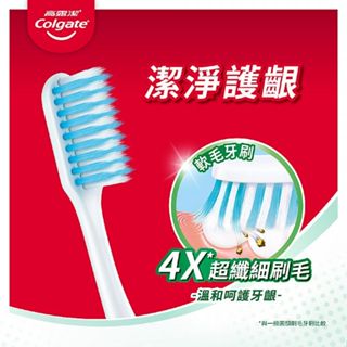 Colgate 高露潔 牙刷(1入) 顏色隨機出貨 潔淨護齦 纖柔矯正 加倍潔淨 口腔保健【小三美日】DS023636x