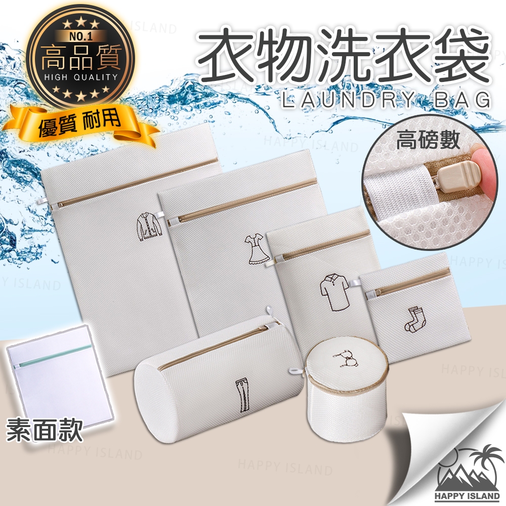 洗衣袋 加厚款 防刮拉鍊 刺繡款 仙人掌 內衣洗衣袋 洗衣網 分類洗衣袋 衣物收納袋【現貨 ※開發票】 Y1