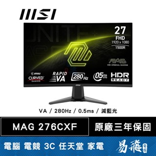 MSI 微星 MAG 276CXF 曲面電競螢幕 27型 VA FHD 280Hz 0.5ms 易飛電腦