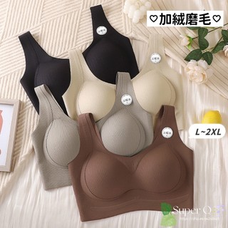【Super Q】❄️秋冬新款❄️A19#雙面絨保暖背心內衣 無鋼圈內衣加絨刷毛 磨毛內衣背心 內搭背心 集中小可愛
