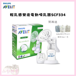 【全新出清 包裝舊退色介意勿下單】AVENT 新安怡PP材質標準口徑手動吸乳器【公司貨】小鼠的窩🌸