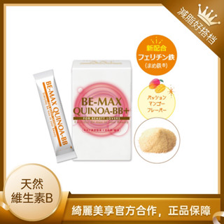 減脂好搭檔天然維生素B-日本院線小眾品牌BE- MAX