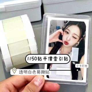 【整捲1150貼】粉色 白色 索引貼 出卡索引貼 簡約標籤貼紙 便利貼標記 小卡索引貼