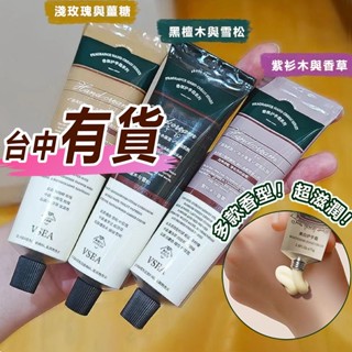 美白護手霜75g 極速出↑ 香氛滋潤護手霜 補水防乾裂護手乳 男女護手霜 亮白護手霜 護手乳 護手霜滋潤保濕手腳乳液手霜