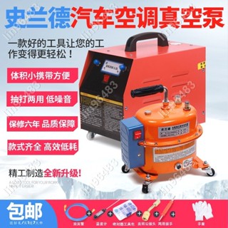 佩琪歡樂購⛄汽車空調抽真空泵空調維修工具冷媒表加註氣抽打兩用真空泵加氟機✨lin96483