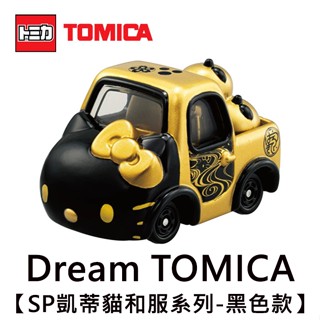 Dream TOMICA SP 凱蒂貓 和服系列 黑色款 和(渦) Hello Kitty 多美小汽車