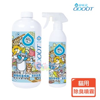 領卷再折【臭味滾】貓用除臭噴霧500ml/1000ml 毛貓寵
